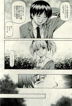 Page 502 of COMIC AUN 2010-01 Vol. 163