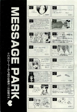 Page 537 of COMIC AUN 2010-01 Vol. 163