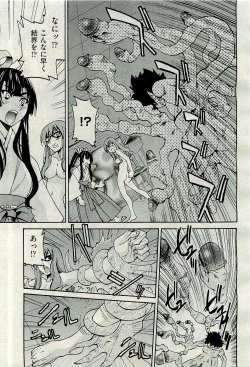 Page 57 of COMIC AUN 2010-01 Vol. 163
