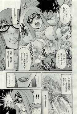 Page 65 of COMIC AUN 2010-01 Vol. 163