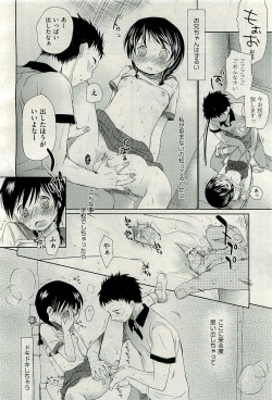 Page 76 of COMIC AUN 2010-01 Vol. 163