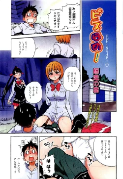 Page 7 of COMIC AUN 2010-01 Vol. 163