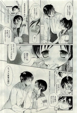 Page 81 of COMIC AUN 2010-01 Vol. 163