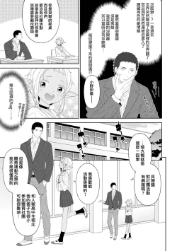 Page 4 of Dokidoki Taiken Gakuen HEAVEN!!