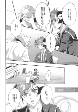 Page 14 of The innocent dreams