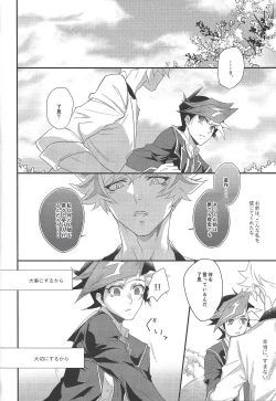 Page 22 of The innocent dreams