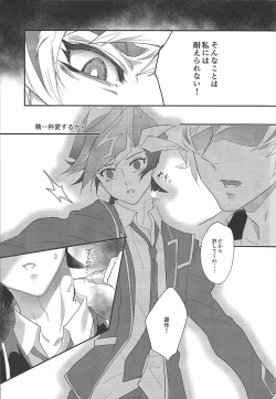 Page 23 of The innocent dreams