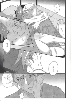 Page 29 of The innocent dreams