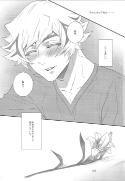 Page 31 of The innocent dreams