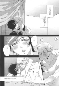 Page 4 of The innocent dreams