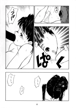 Page 11 of PSYCHO DELICIOUS Vol. 6