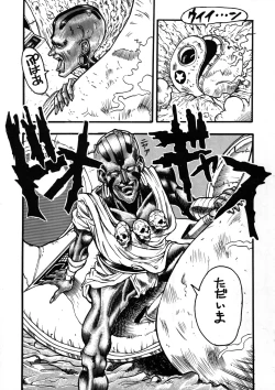 Page 38 of PSYCHO DELICIOUS Vol. 6