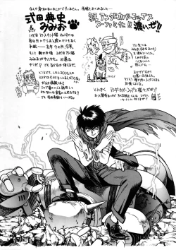 Page 49 of PSYCHO DELICIOUS Vol. 6