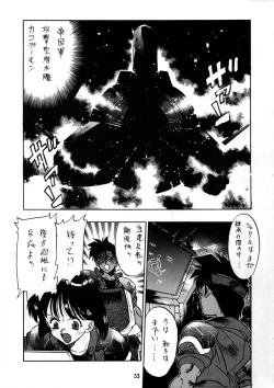 Page 52 of PSYCHO DELICIOUS Vol. 6