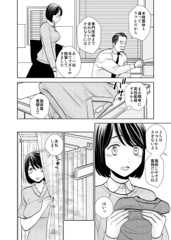 Page 4 of Tenchou mensetsu