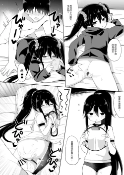 Page 24 of Downersan Sukisuki Imouto Succubus ni Naru made