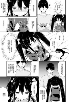 Page 25 of Downersan Sukisuki Imouto Succubus ni Naru made