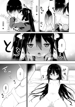 Page 27 of Downersan Sukisuki Imouto Succubus ni Naru made