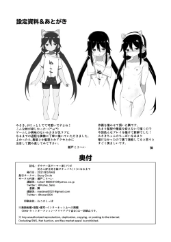 Page 34 of Downersan Sukisuki Imouto Succubus ni Naru made