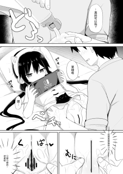 Page 9 of Downersan Sukisuki Imouto Succubus ni Naru made