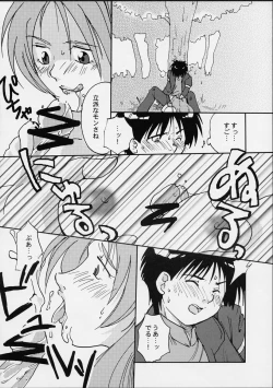 Page 25 of Ikutsumo no Ai o Kasanete