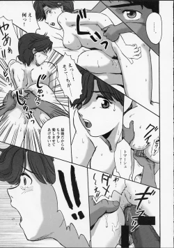 Page 38 of Ikutsumo no Ai o Kasanete