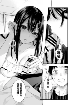 Page 15 of Itomusubi Vol. 4