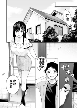 Page 9 of Itomusubi Vol. 4