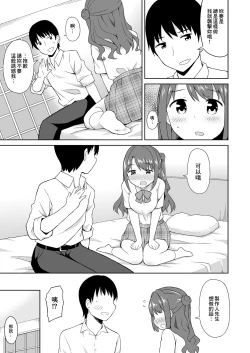 Page 4 of Tabegoro Uzuki