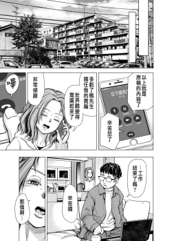 Page 102 of Danna no Chinko ja, Kanjinai...?
