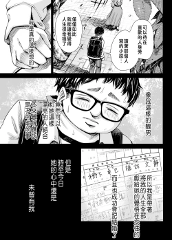 Page 2 of Danna no Chinko ja, Kanjinai...?