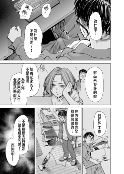 Page 30 of Danna no Chinko ja, Kanjinai...?
