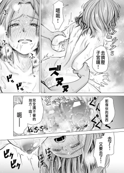 Page 35 of Danna no Chinko ja, Kanjinai...?