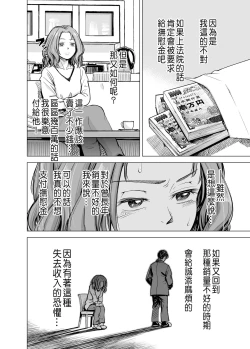 Page 41 of Danna no Chinko ja, Kanjinai...?