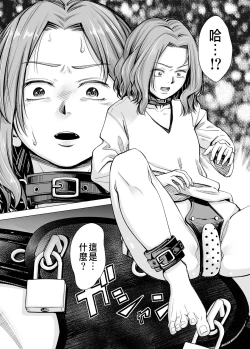 Page 43 of Danna no Chinko ja, Kanjinai...?