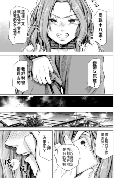 Page 52 of Danna no Chinko ja, Kanjinai...?