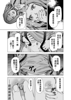 Page 58 of Danna no Chinko ja, Kanjinai...?