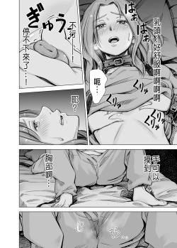 Page 59 of Danna no Chinko ja, Kanjinai...?