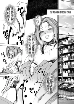Page 60 of Danna no Chinko ja, Kanjinai...?