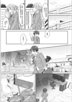 Page 23 of Kiriko Route Another #02