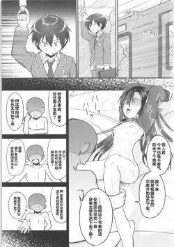 Page 3 of Kiriko Route Another #02