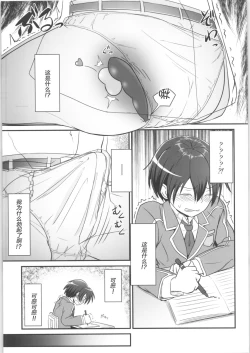 Page 7 of Kiriko Route Another #02