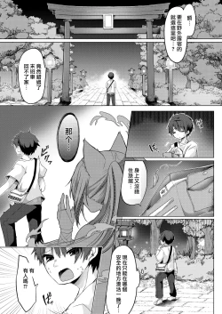 Page 1 of 狐娘巫女一夜体验历程？！