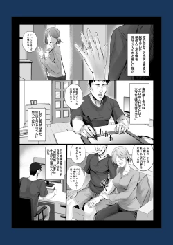 Page 4 of Eroge Seiyuu o Boshuu shitara Mechakucha Eroi Ko to Yareta Hanashi