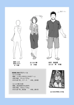 Page 78 of Eroge Seiyuu o Boshuu shitara Mechakucha Eroi Ko to Yareta Hanashi