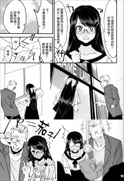Page 16 of Boku ga Kataomoi Shiteita Bungaku Shoujo ga Keihaku na Classmate ni NTRreta Hanashi