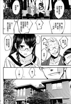 Page 21 of Boku ga Kataomoi Shiteita Bungaku Shoujo ga Keihaku na Classmate ni NTRreta Hanashi