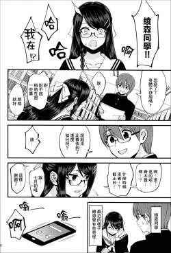 Page 27 of Boku ga Kataomoi Shiteita Bungaku Shoujo ga Keihaku na Classmate ni NTRreta Hanashi