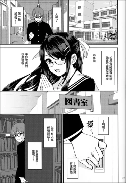 Page 34 of Boku ga Kataomoi Shiteita Bungaku Shoujo ga Keihaku na Classmate ni NTRreta Hanashi