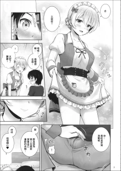 Page 8 of Darjeeling no Maid Fuku wa Osuki desu ka?